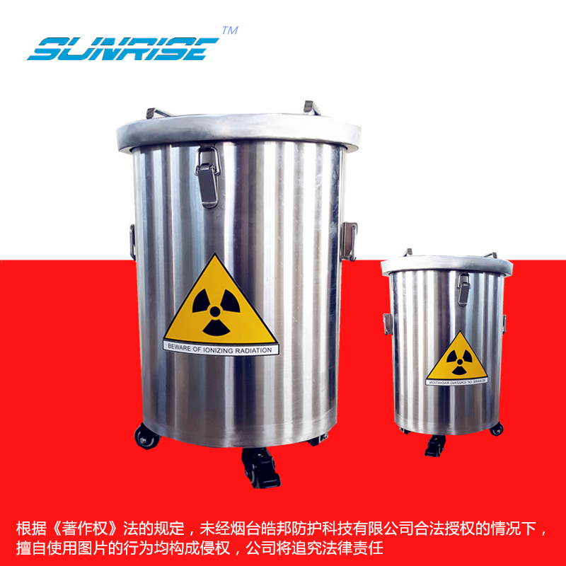 放射废物贮存桶