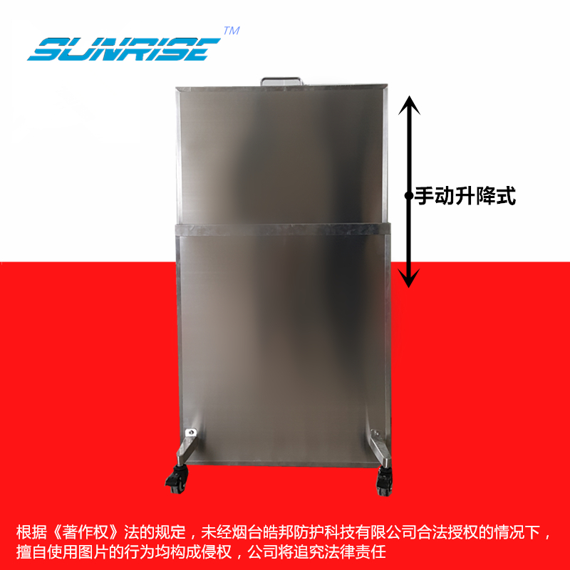 手动升降防护屏